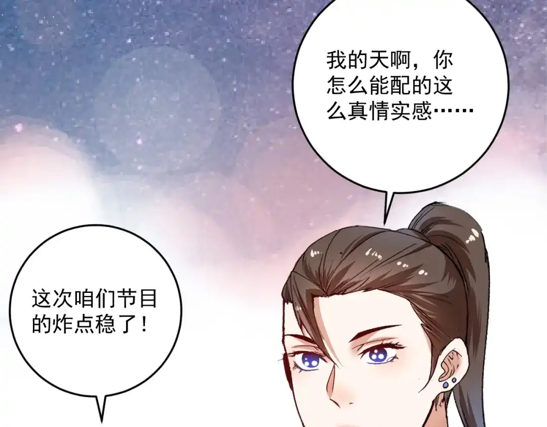 《我的成就有点多》第108话 逆天续命 第34页