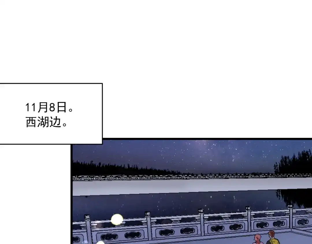 《我的成就有点多》第108话 逆天续命 第62页