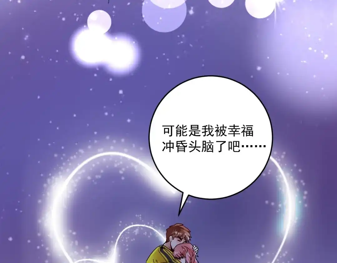 《我的成就有点多》第108话 逆天续命 第71页