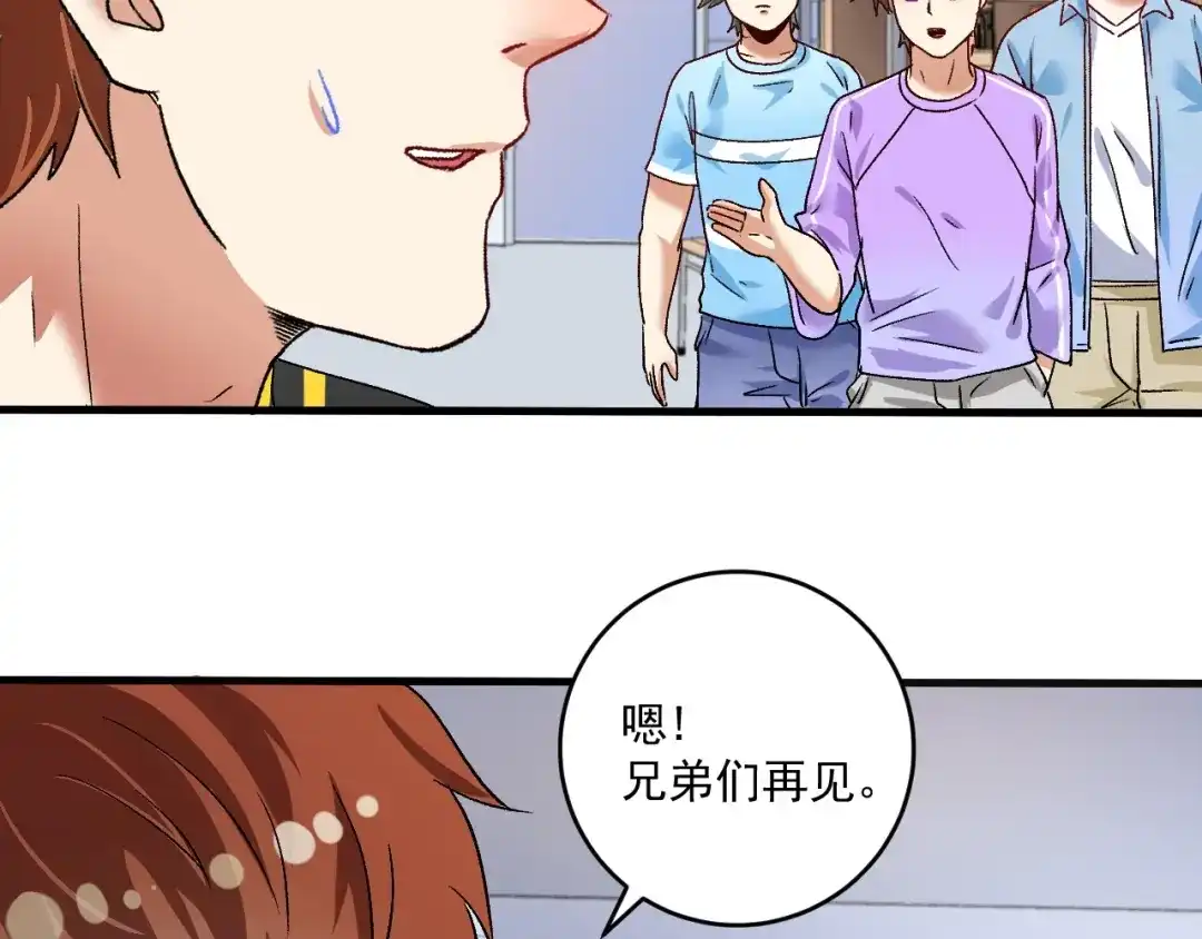 《我的成就有点多》第108话 逆天续命 第25页