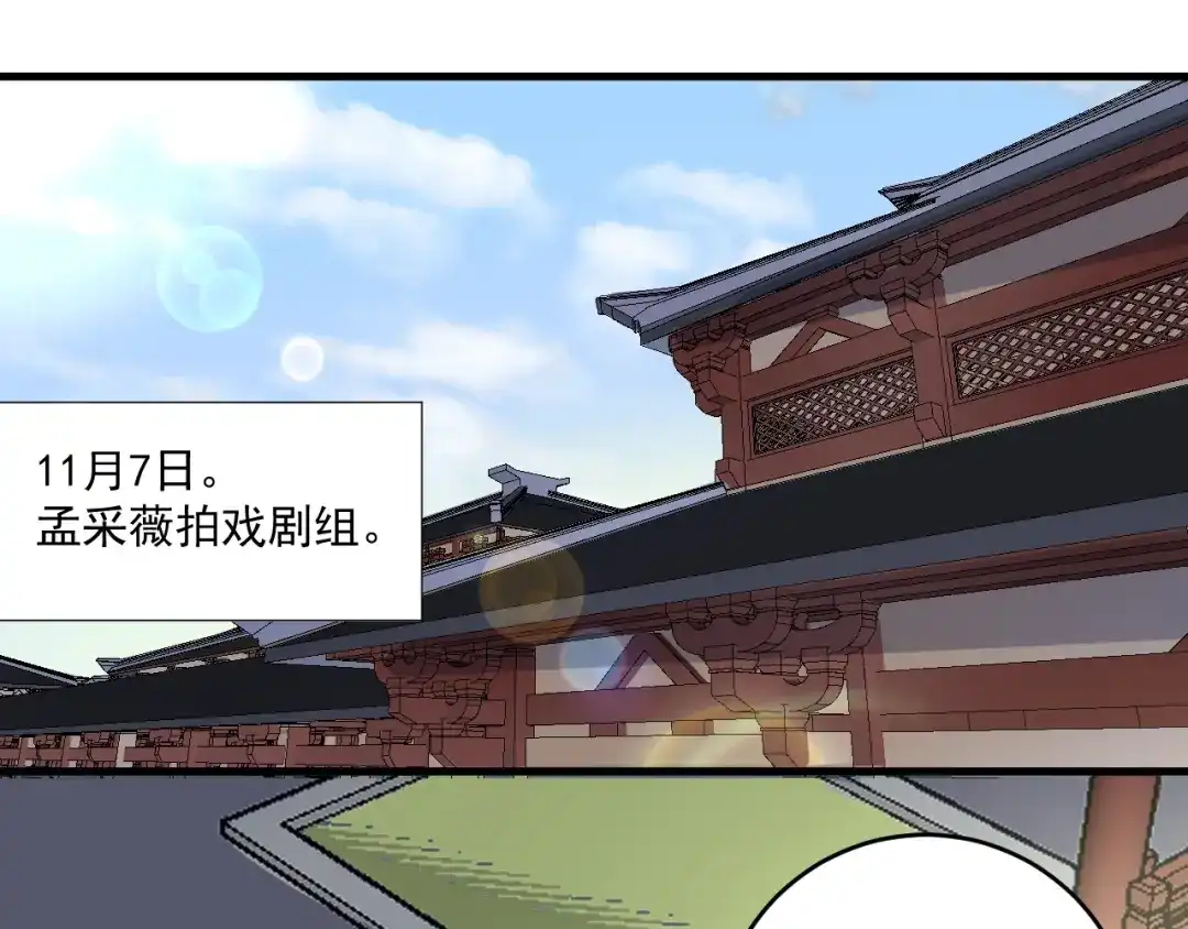 《我的成就有点多》第108话 逆天续命 第44页
