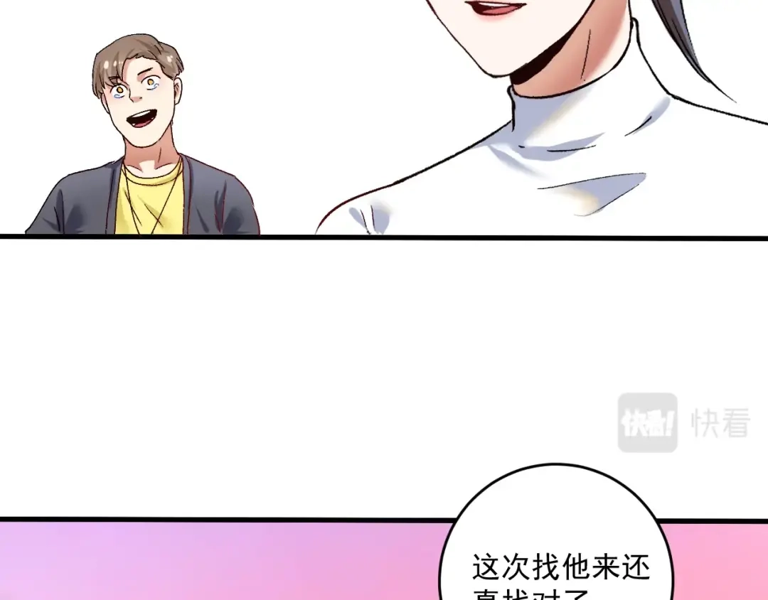 《我的成就有点多》第108话 逆天续命 第35页