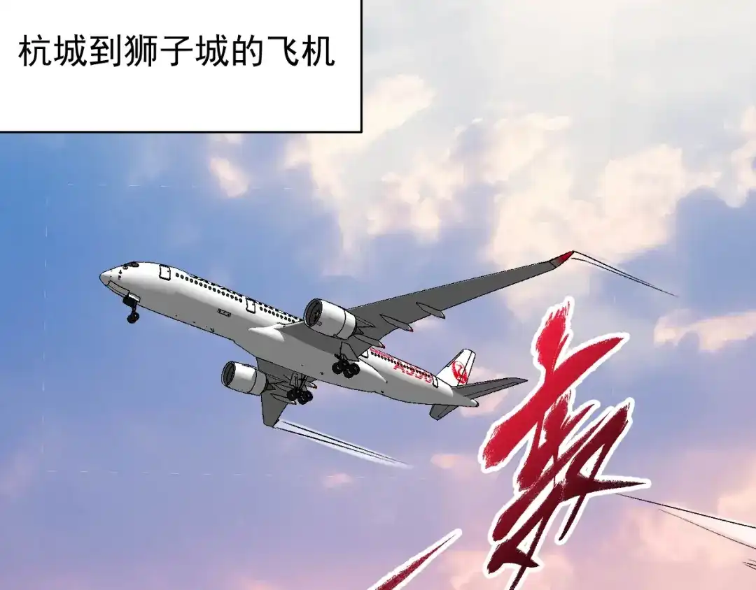 《我的成就有点多》第108话 逆天续命 第84页
