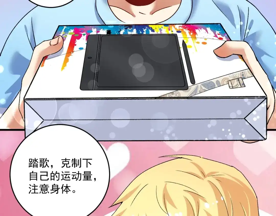 《我的成就有点多》第108话 逆天续命 第11页