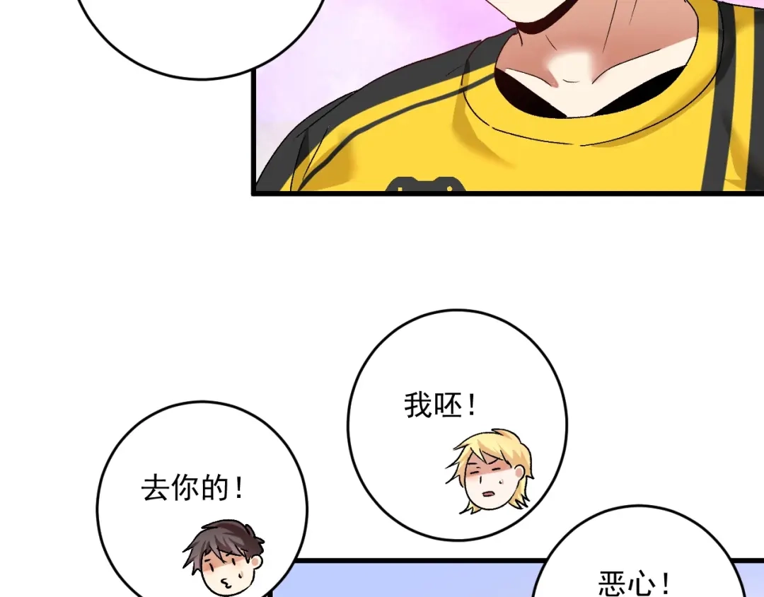《我的成就有点多》第108话 逆天续命 第19页