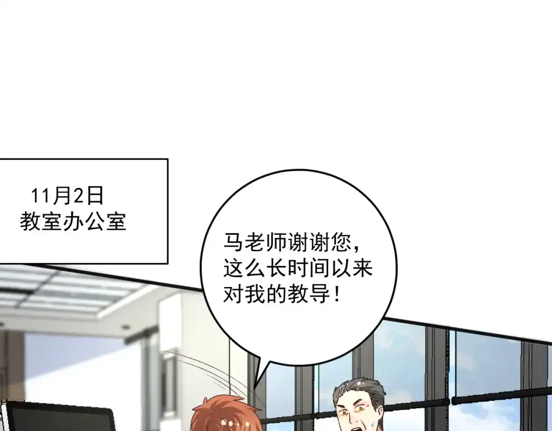 《我的成就有点多》第108话 逆天续命 第5页