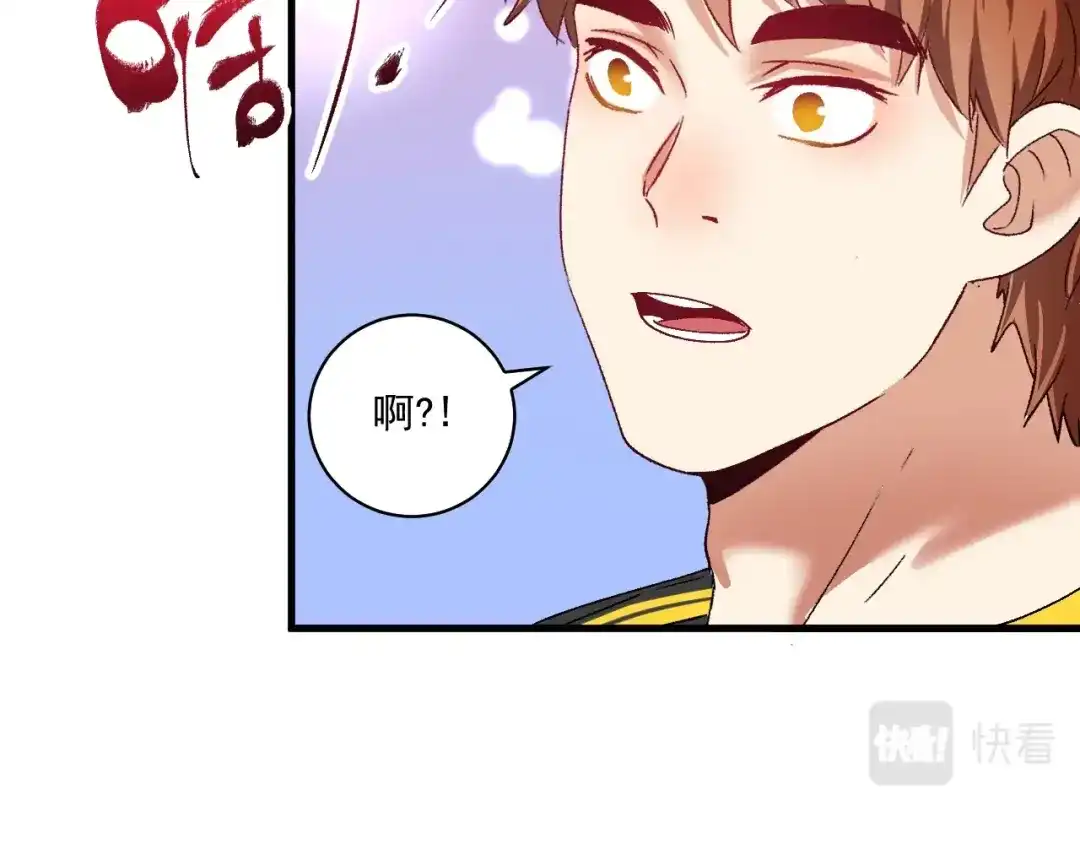 《我的成就有点多》第108话 逆天续命 第94页