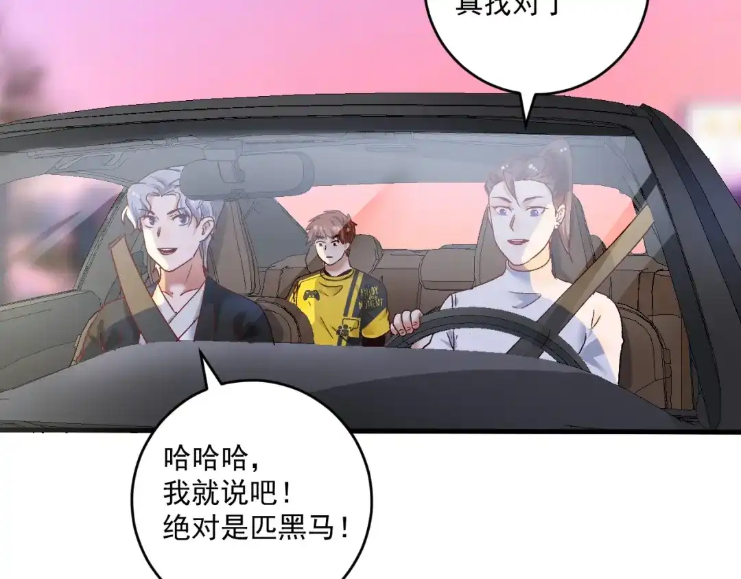 《我的成就有点多》第108话 逆天续命 第36页