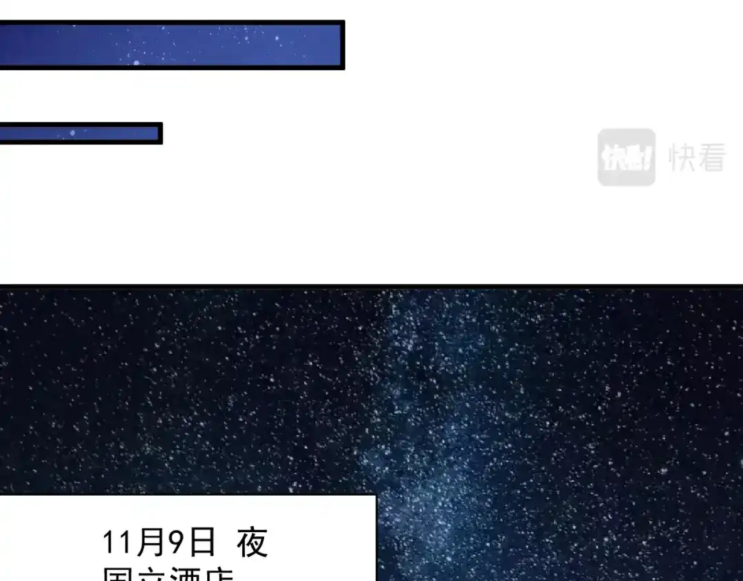 《我的成就有点多》第109话 半夜敲门？ 第36页