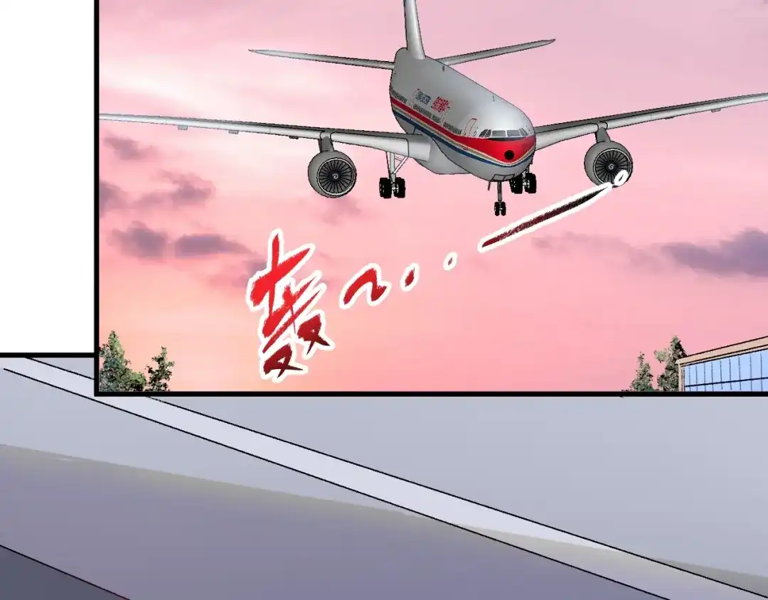 《我的成就有点多》第109话 半夜敲门？ 第11页