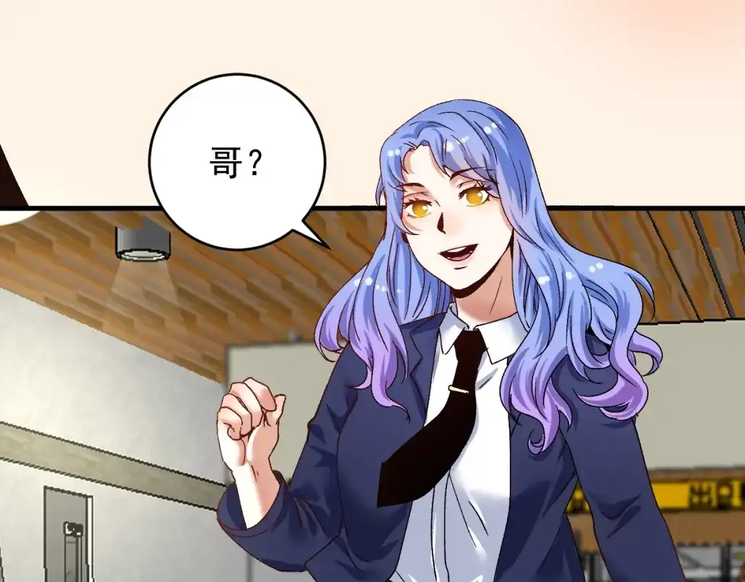 《我的成就有点多》第109话 半夜敲门？ 第21页
