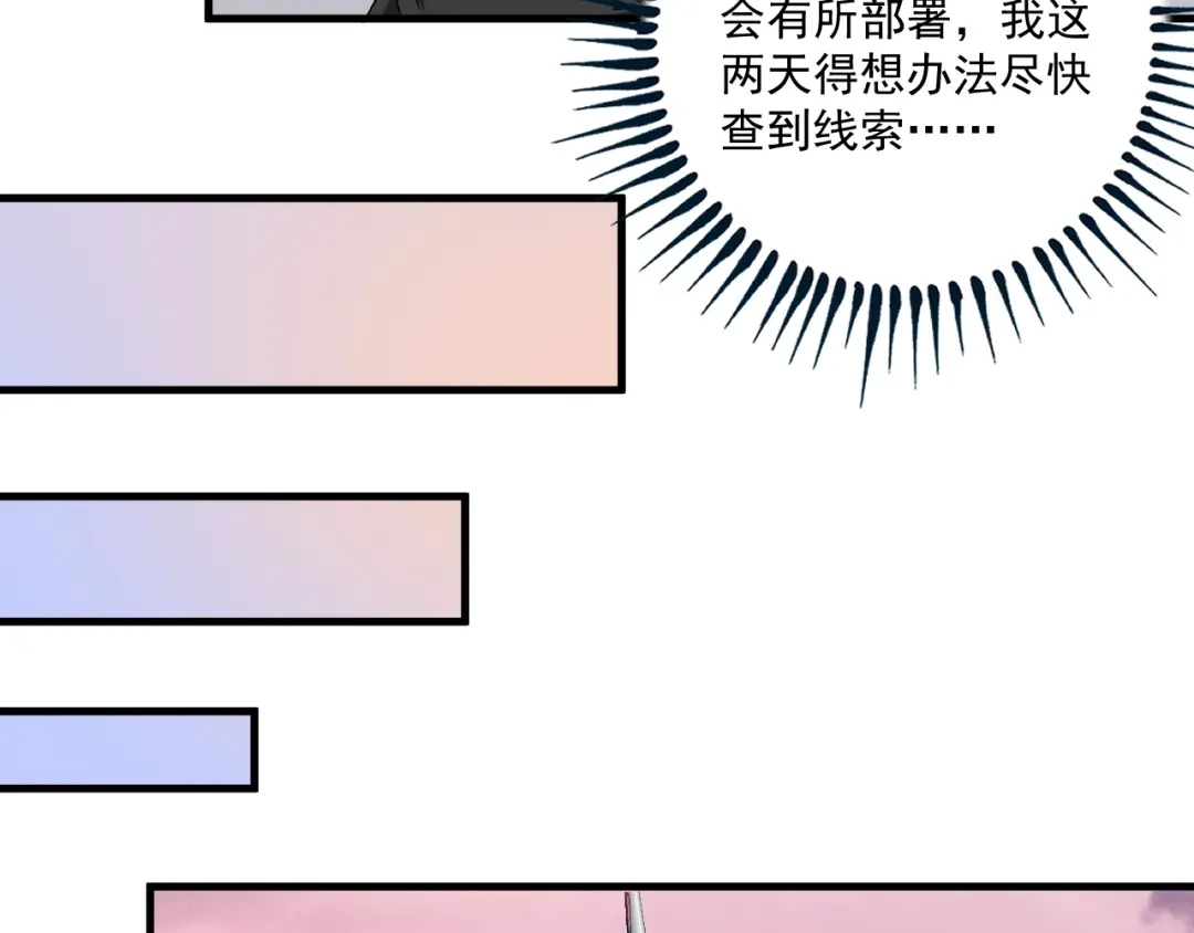 《我的成就有点多》第109话 半夜敲门？ 第10页