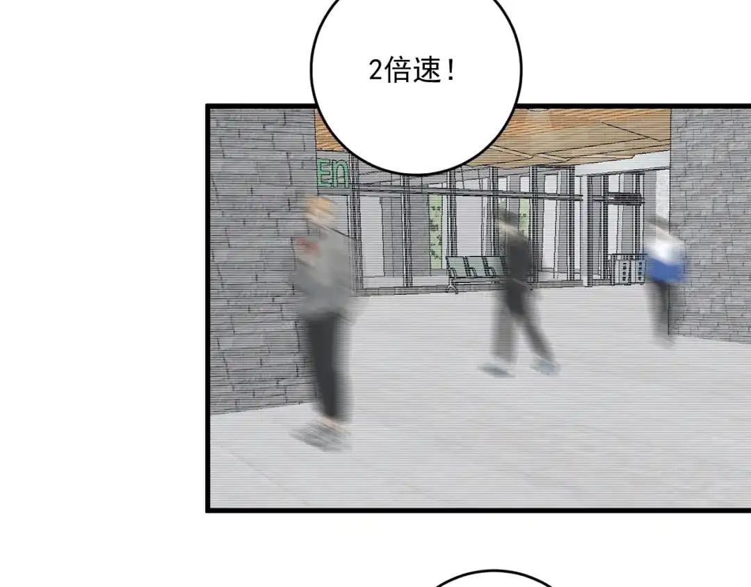 《我的成就有点多》第109话 半夜敲门？ 第41页