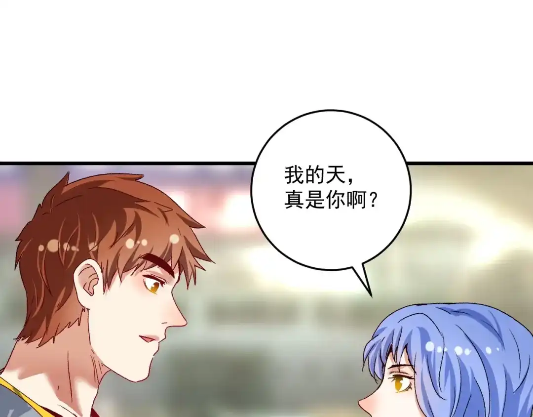 《我的成就有点多》第109话 半夜敲门？ 第25页