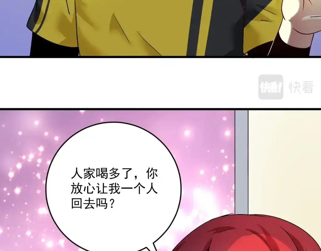 《我的成就有点多》第109话 半夜敲门？ 第90页