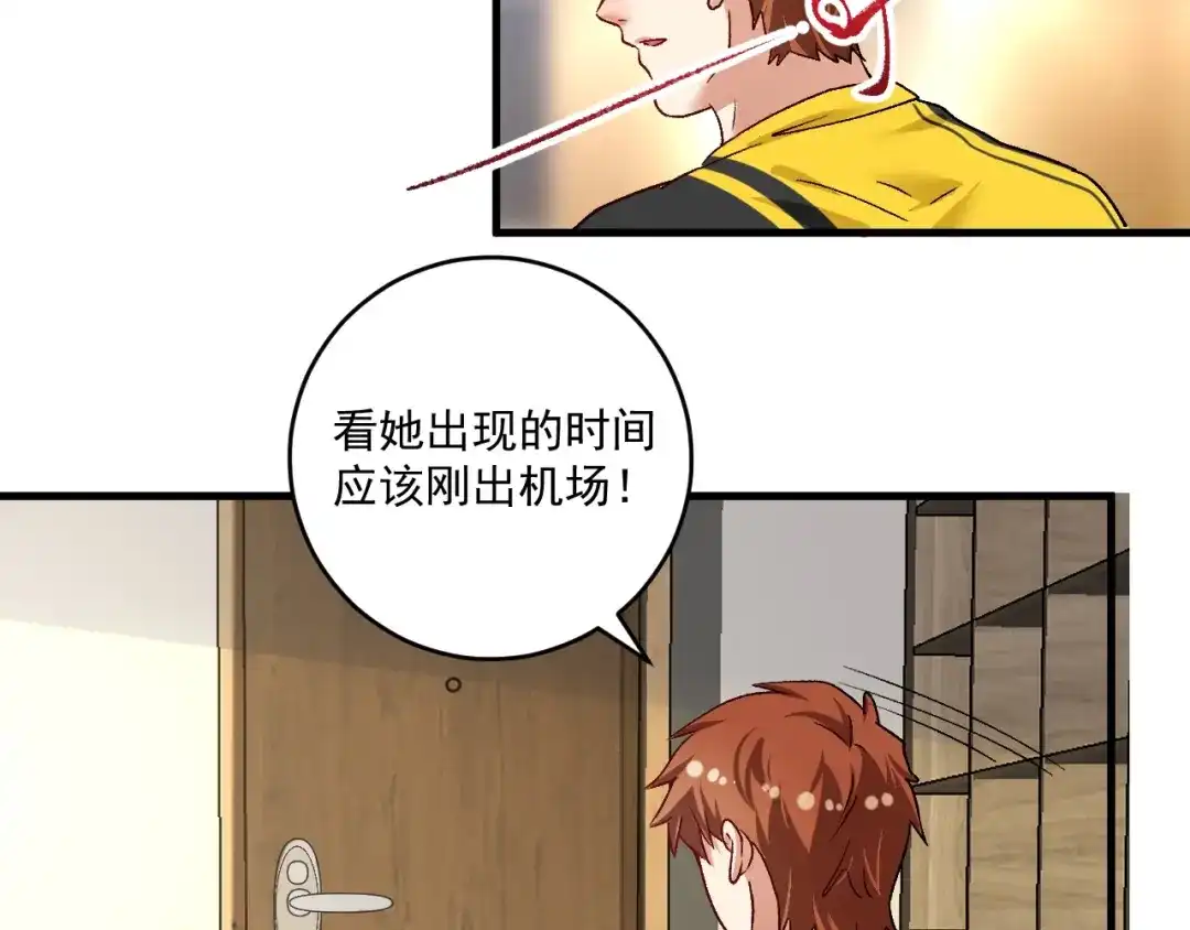 《我的成就有点多》第109话 半夜敲门？ 第58页