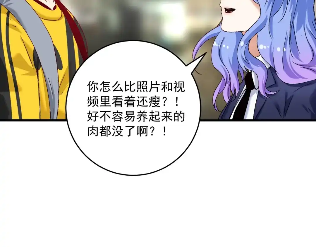 《我的成就有点多》第109话 半夜敲门？ 第26页