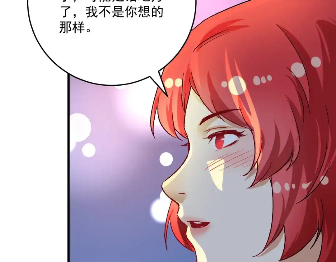 《我的成就有点多》第109话 半夜敲门？ 第87页