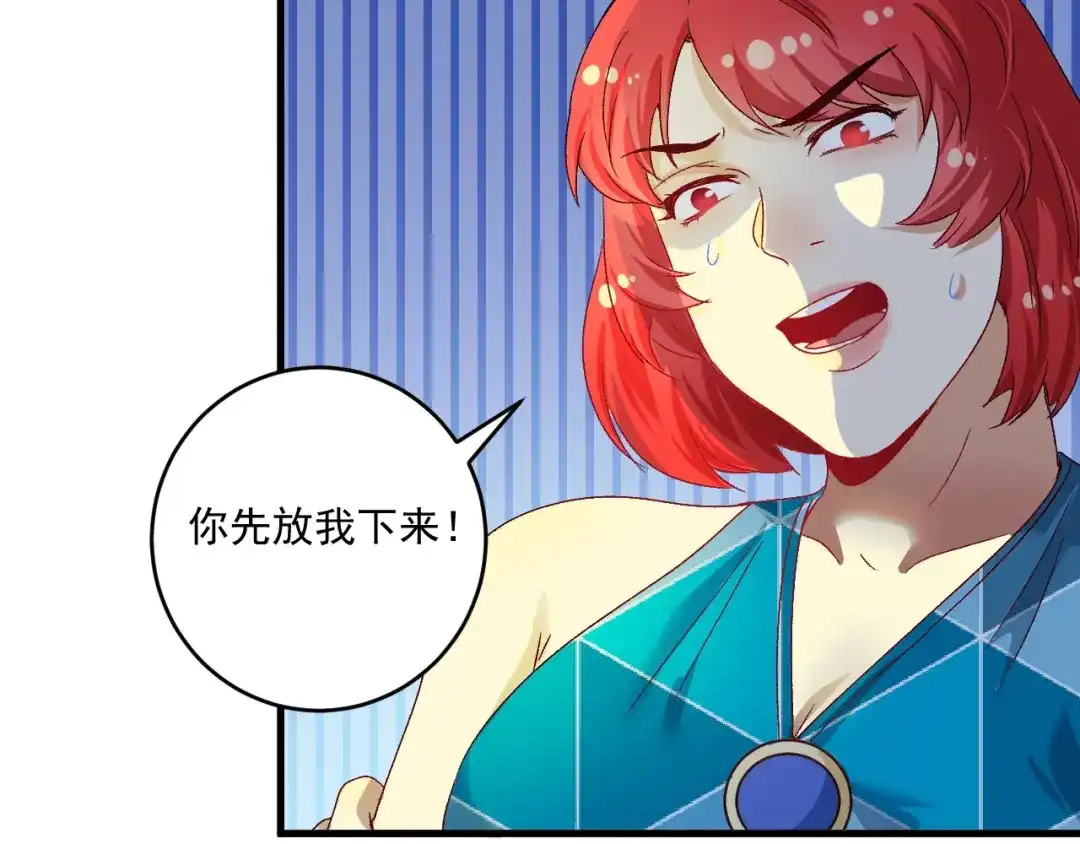 《我的成就有点多》第109话 半夜敲门？ 第84页