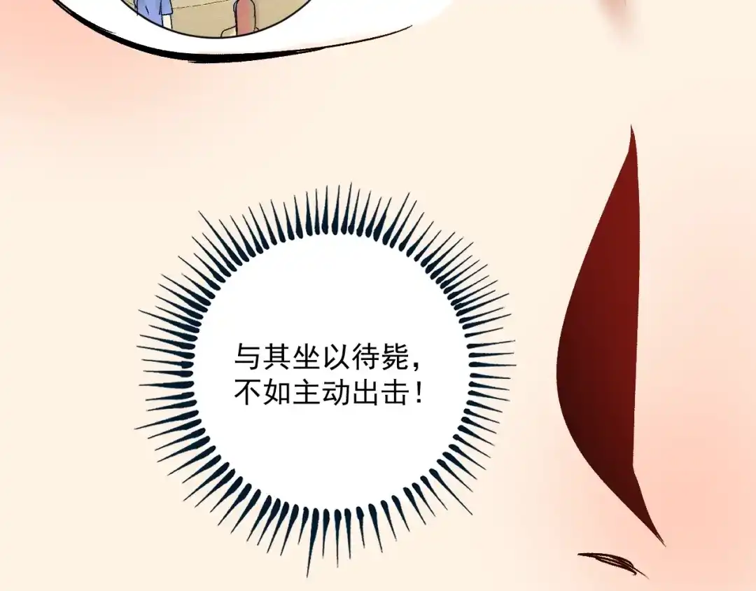 《我的成就有点多》第109话 半夜敲门？ 第20页