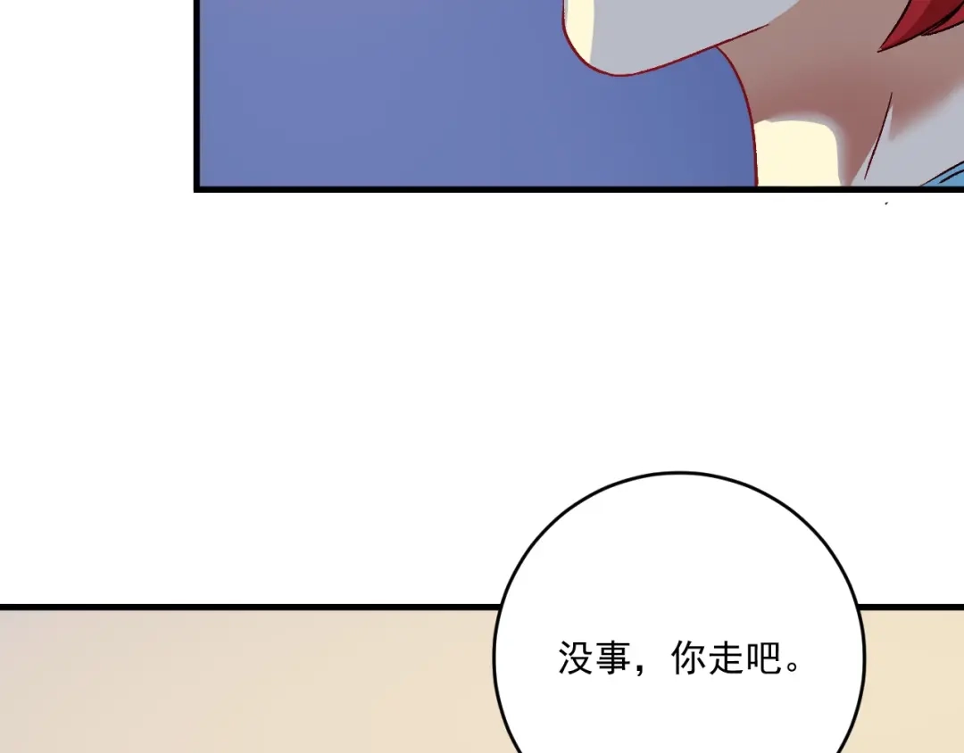 《我的成就有点多》第109话 半夜敲门？ 第88页
