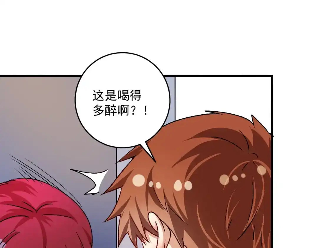 《我的成就有点多》第109话 半夜敲门？ 第67页
