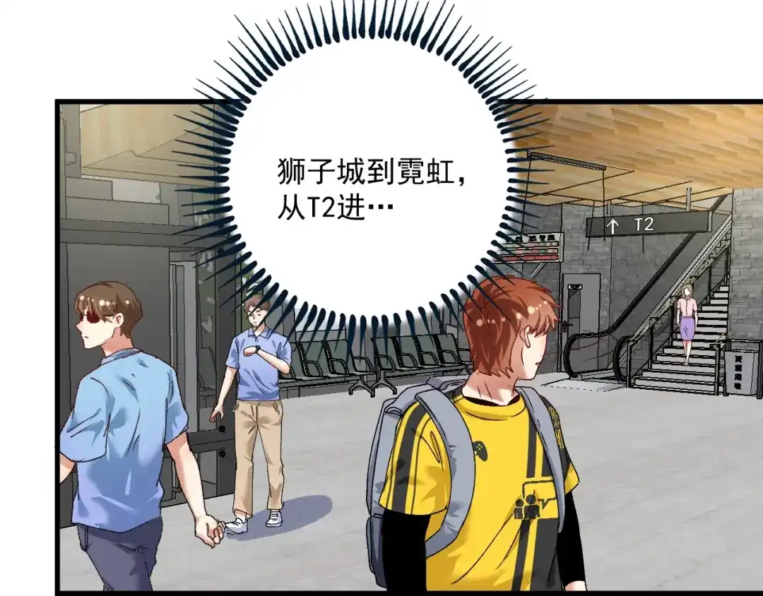 《我的成就有点多》第109话 半夜敲门？ 第13页