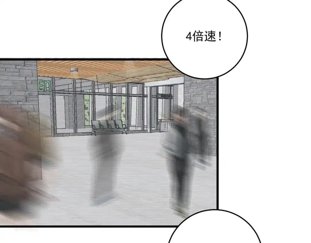 《我的成就有点多》第109话 半夜敲门？ 第42页