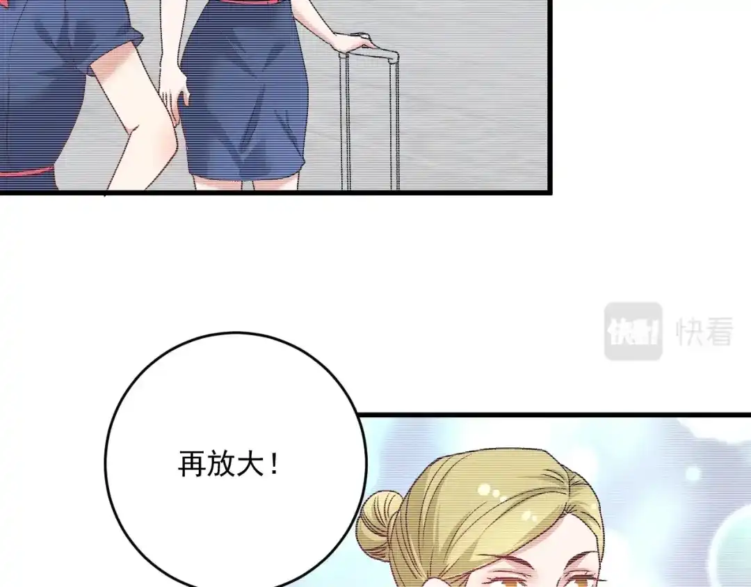 《我的成就有点多》第109话 半夜敲门？ 第51页
