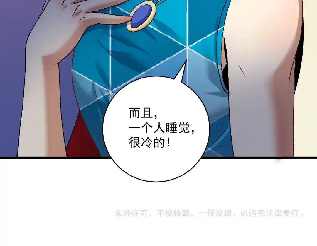 《我的成就有点多》第109话 半夜敲门？ 第92页