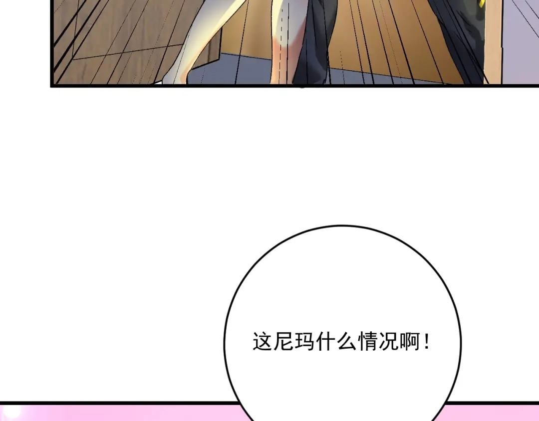 《我的成就有点多》第109话 半夜敲门？ 第74页