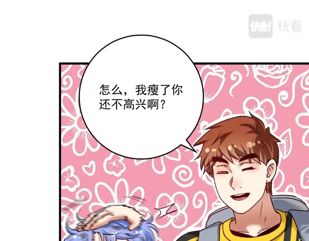 《我的成就有点多》第109话 半夜敲门？ 第27页