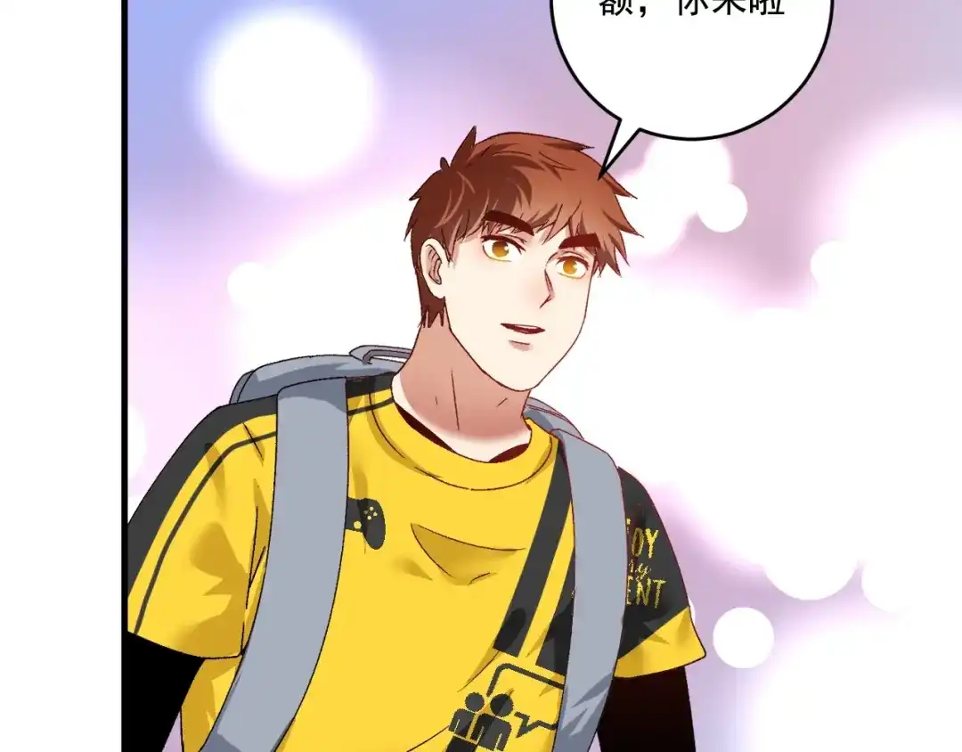 《我的成就有点多》第109话 半夜敲门？ 第23页