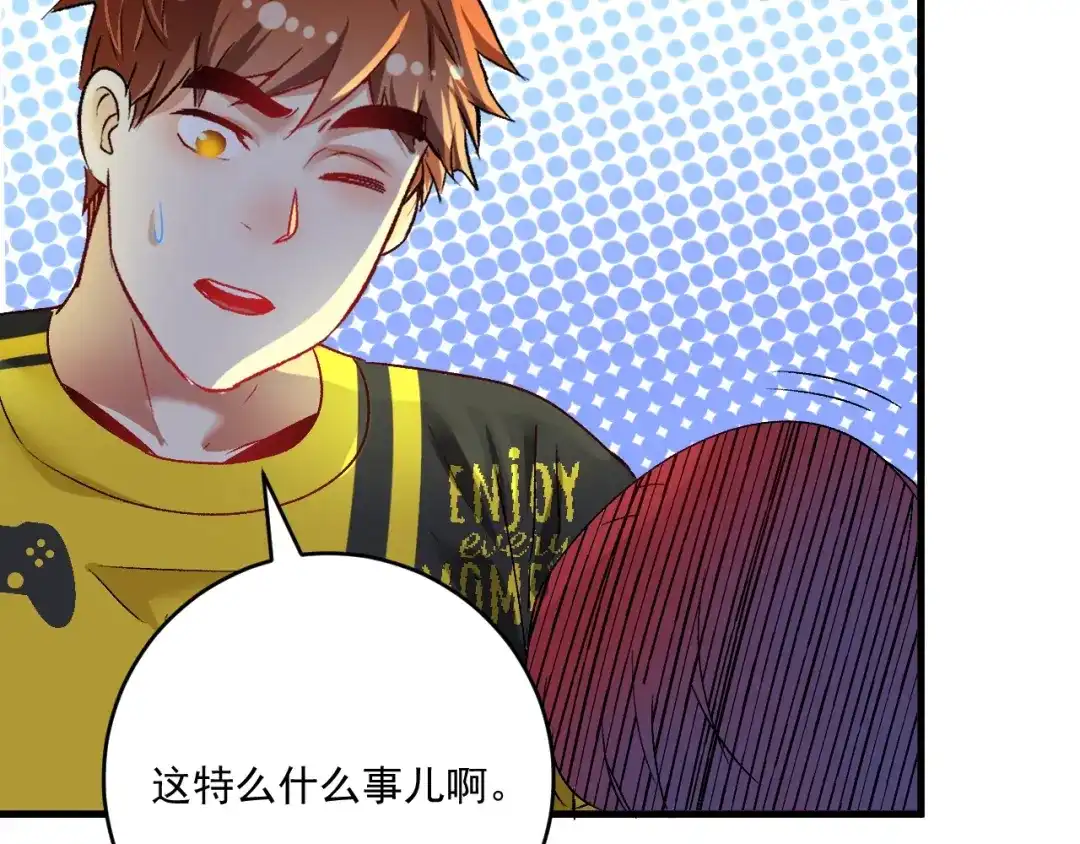 《我的成就有点多》第109话 半夜敲门？ 第71页