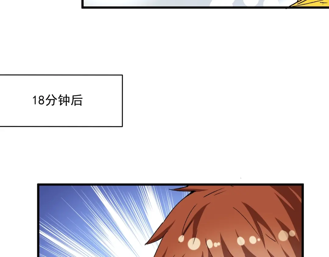 《我的成就有点多》第109话 半夜敲门？ 第48页