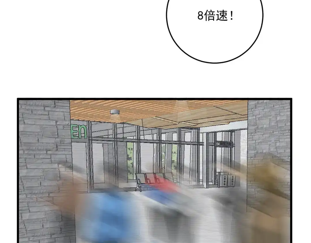 《我的成就有点多》第109话 半夜敲门？ 第43页