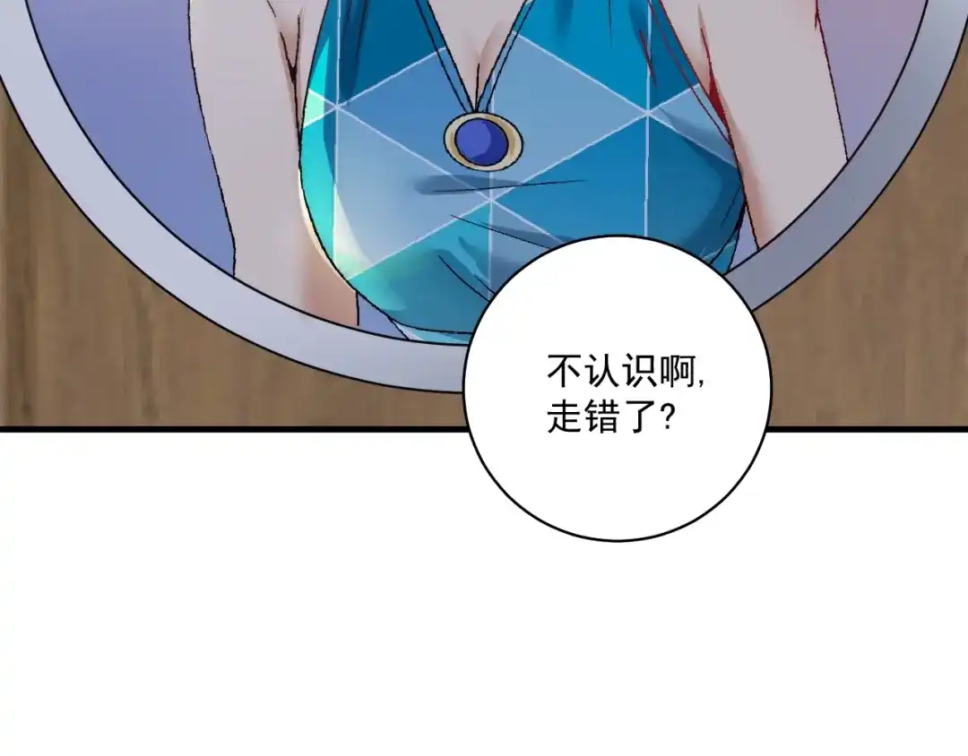 《我的成就有点多》第109话 半夜敲门？ 第64页