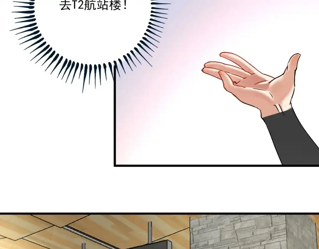 《我的成就有点多》第109话 半夜敲门？ 第16页