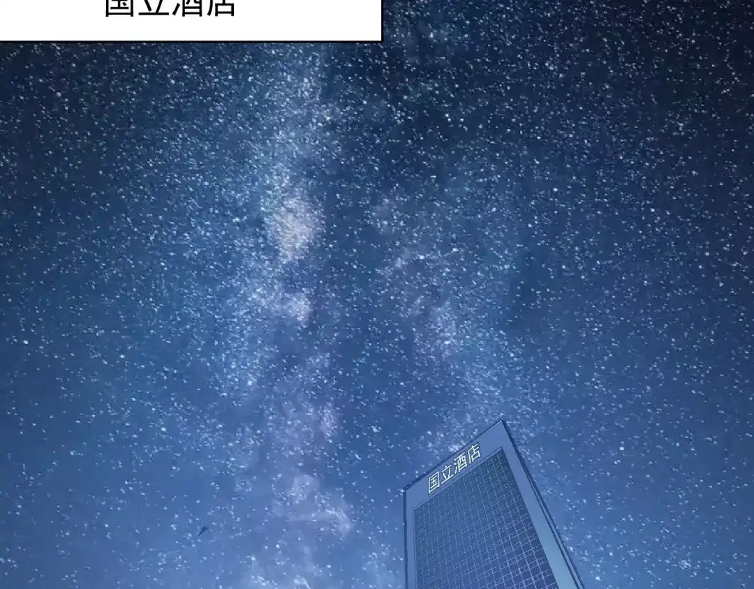 《我的成就有点多》第109话 半夜敲门？ 第37页