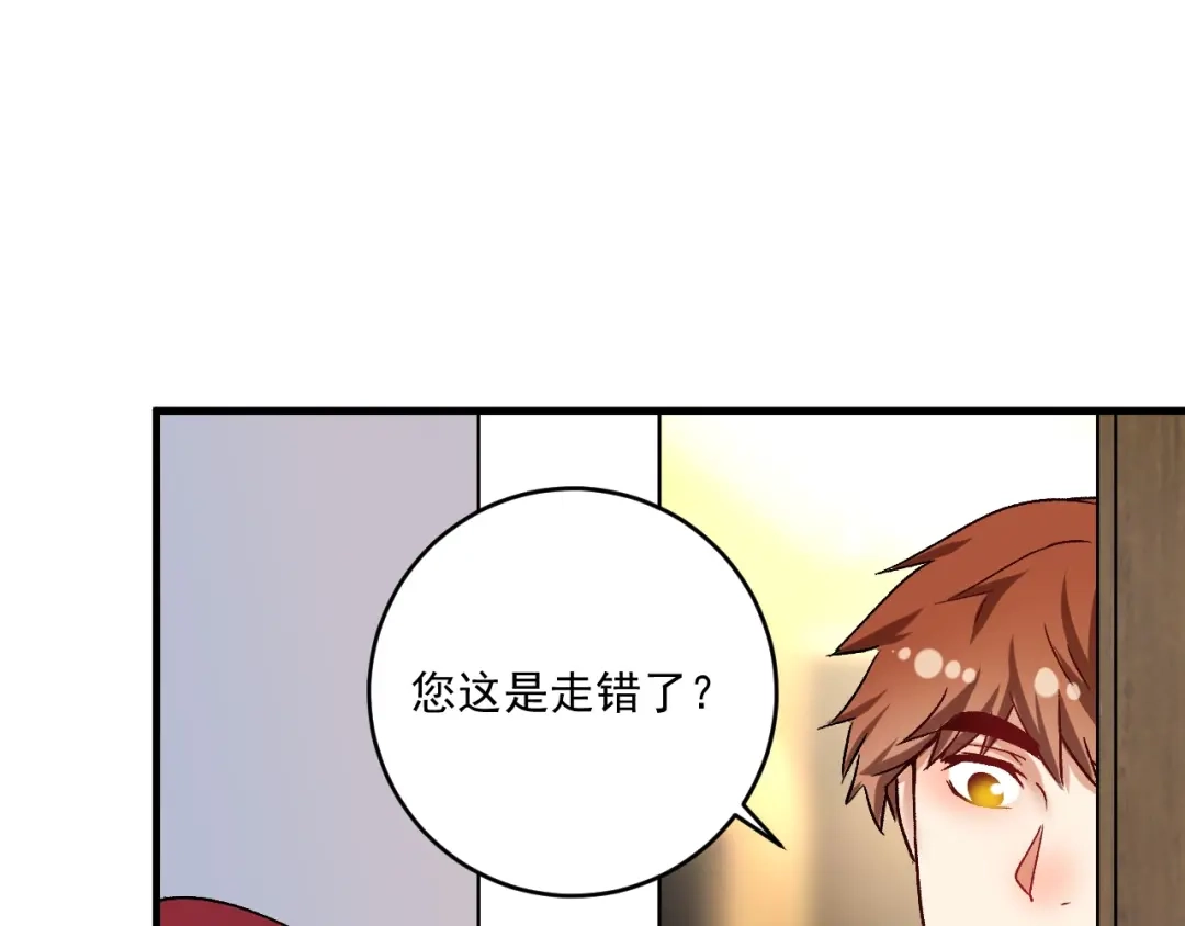 《我的成就有点多》第109话 半夜敲门？ 第65页