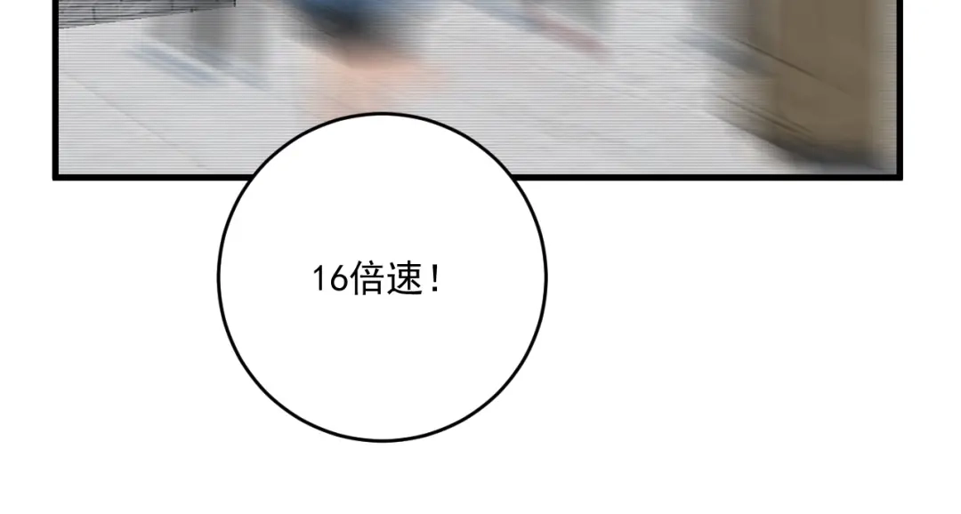 《我的成就有点多》第109话 半夜敲门？ 第44页