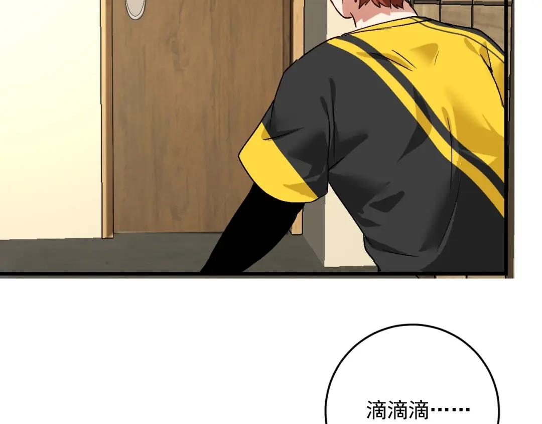 《我的成就有点多》第109话 半夜敲门？ 第59页