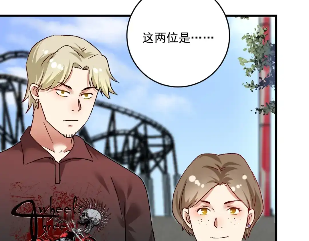《我的成就有点多》第110话 牺牲色相 第73页