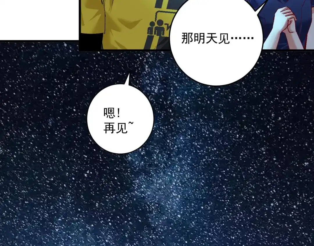 《我的成就有点多》第110话 牺牲色相 第60页