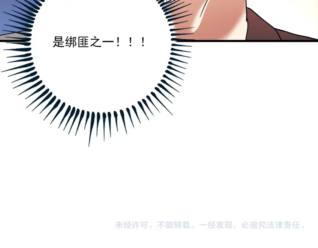 《我的成就有点多》第110话 牺牲色相 第83页
