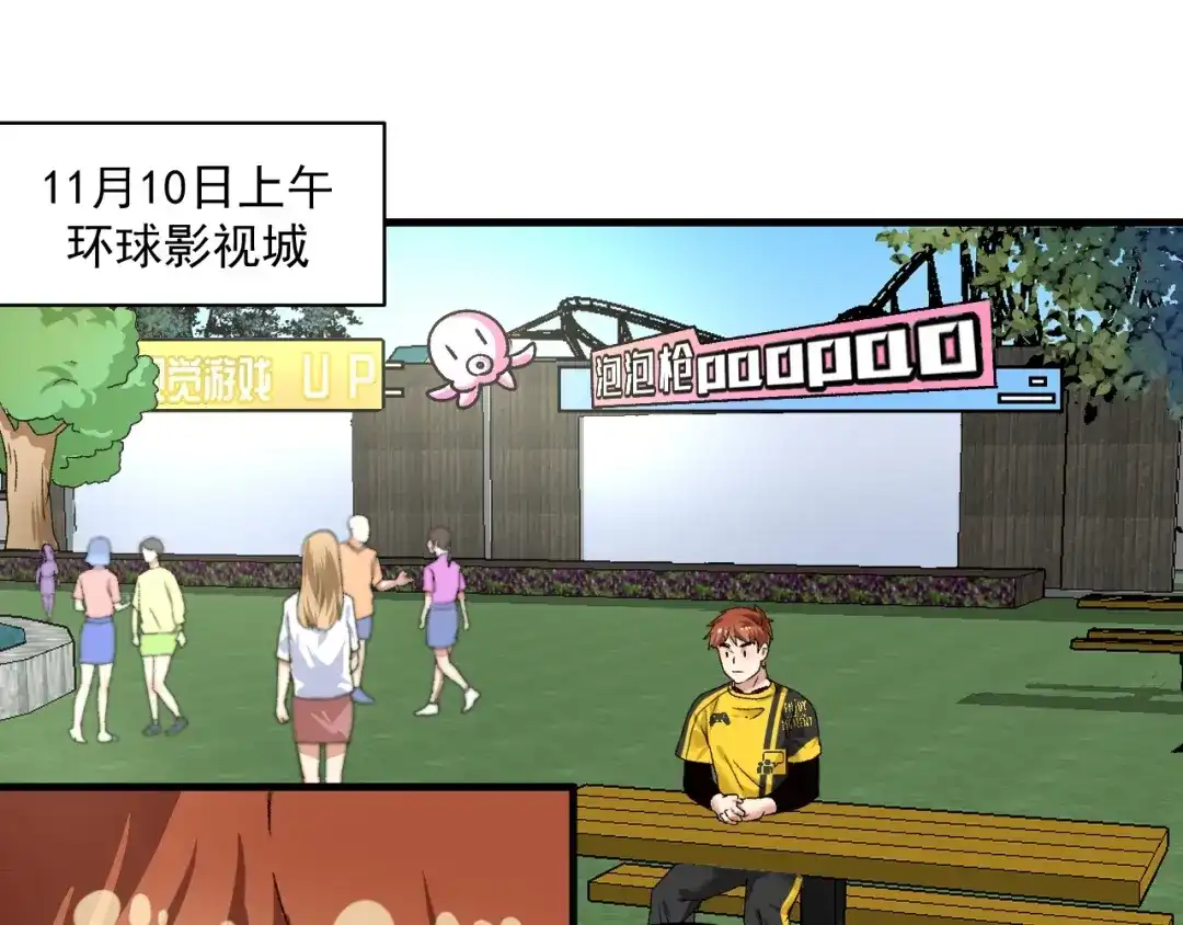 《我的成就有点多》第110话 牺牲色相 第64页