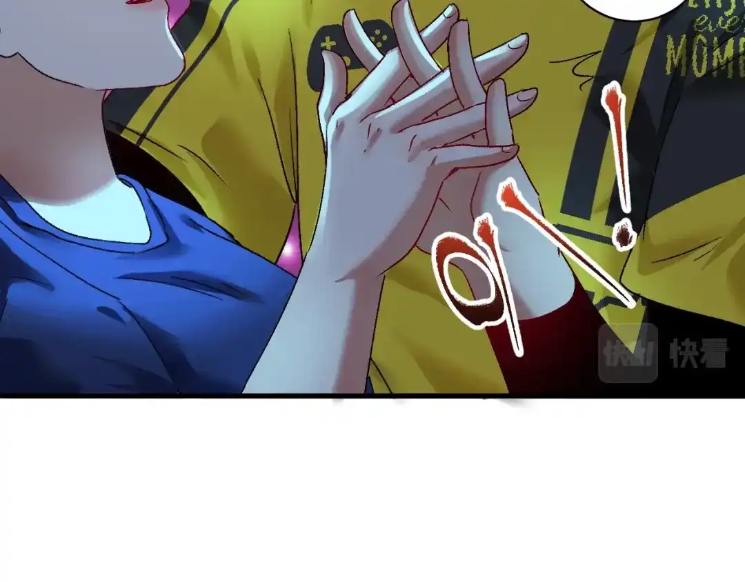 《我的成就有点多》第110话 牺牲色相 第32页
