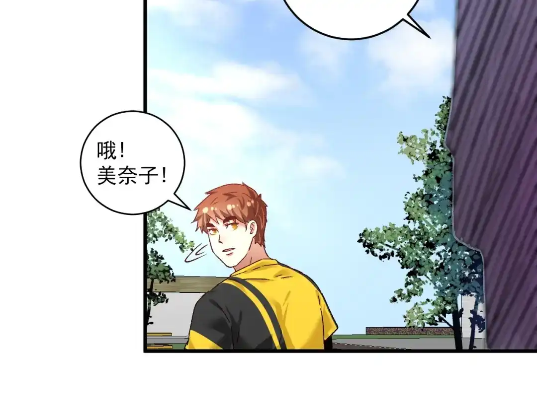 《我的成就有点多》第110话 牺牲色相 第66页