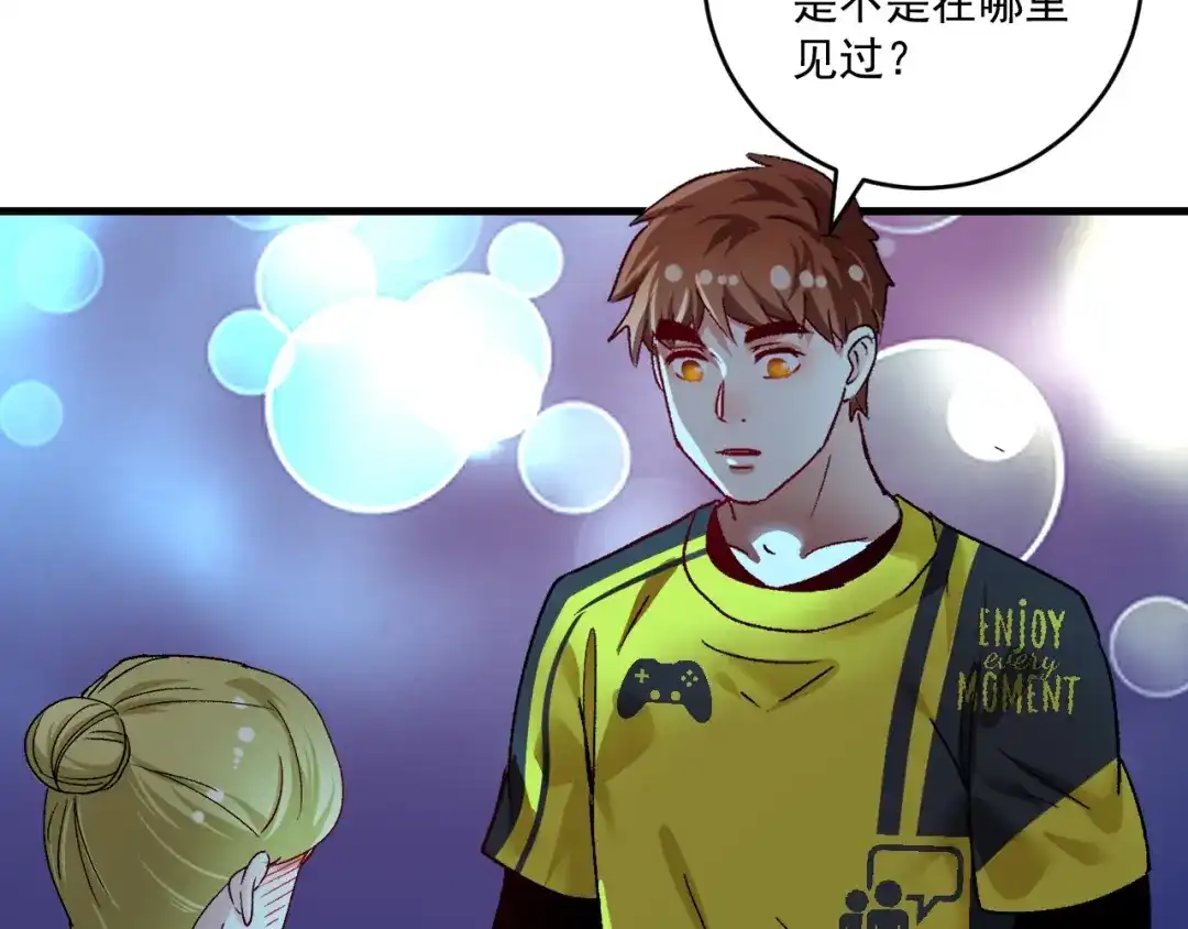 《我的成就有点多》第110话 牺牲色相 第37页
