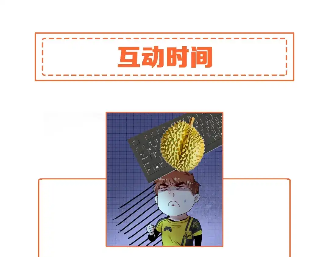 《我的成就有点多》第110话 牺牲色相 第84页